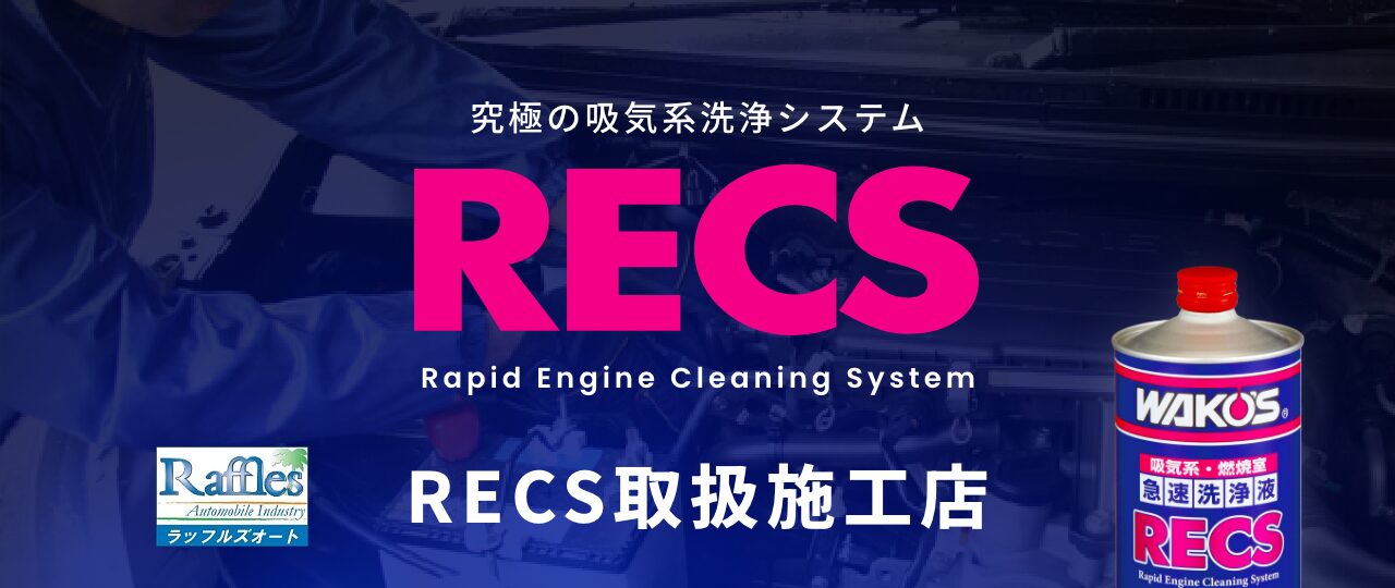 ワコーズ正規取扱商品一覧