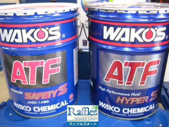 WAKO'S ワコーズ より 新製品登場！！ CVTF P-S & ATF P-S プレミアム