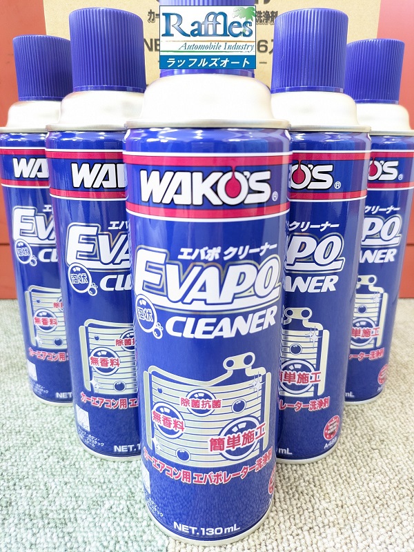 WAKO'S ワコーズより 新製品 洗浄剤 登場！！ エバポクリーナー EVC