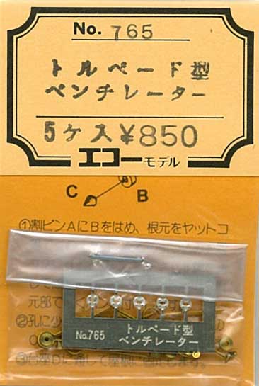 ｴｺｰﾓﾃﾞﾙ ﾅﾛｰﾊﾟｰﾂ-在庫情報 - れーるぎゃらりーろっこう