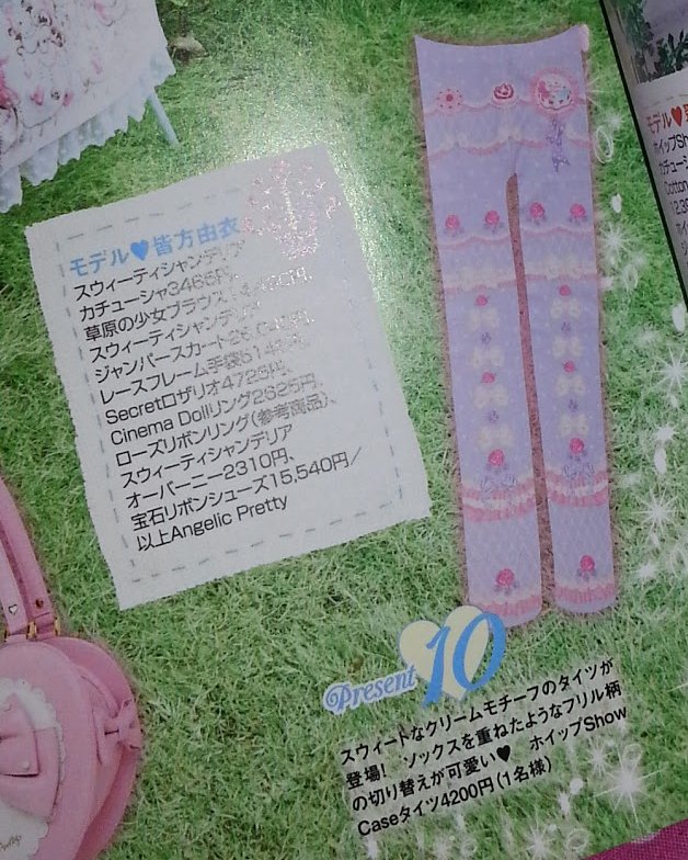 New from Angelic Pretty: Whip Show Case – Crimson Reflections