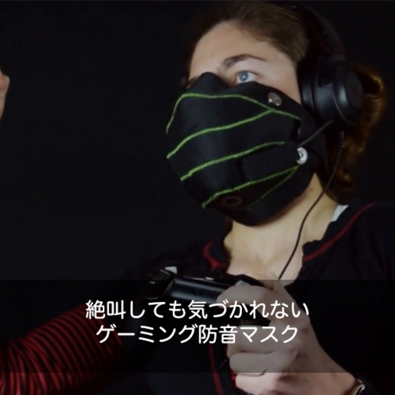 PHASMA｜絶叫しても気づかれないゲーミング防音マスク「ファズマ