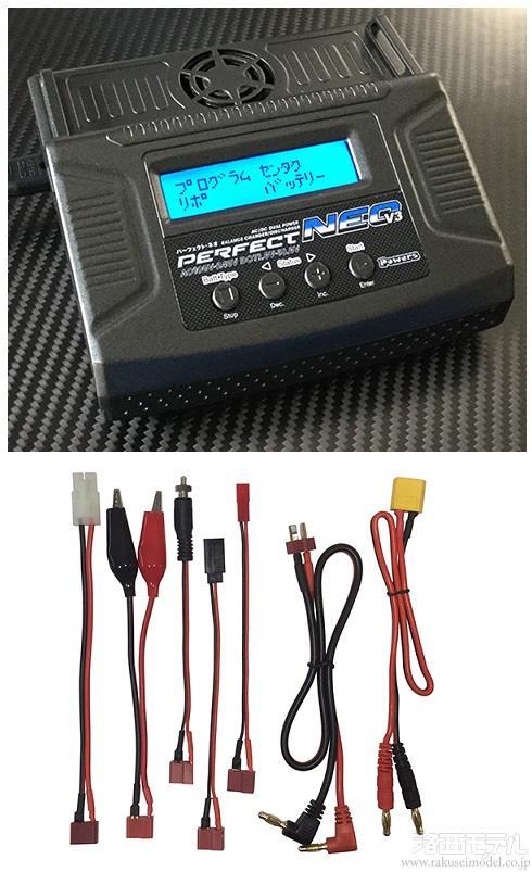 商品一覧（充電器＆放電器→AC＆DC充電器）：ラジコン専門店 洛西