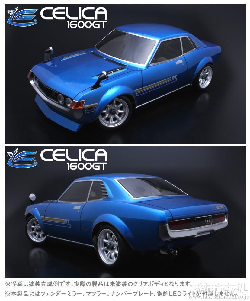ABCホビー 67301 01ボディミニ セリカ 1600GT：ラジコン専門店 洛西モデル