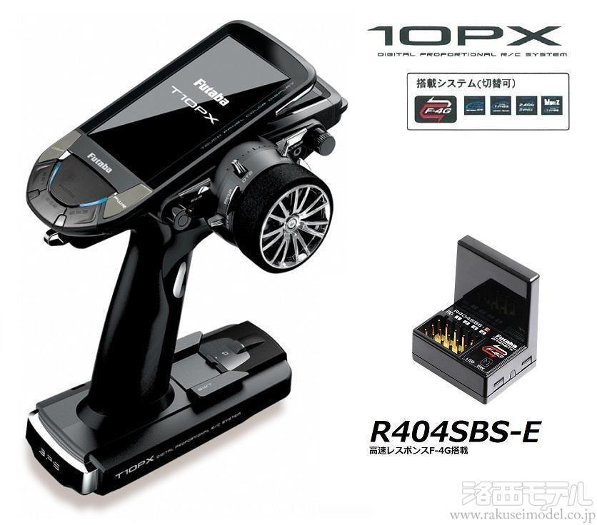 商品一覧（プロポ関連≪地上≫→プロポセット）：ラジコン専門店 洛西