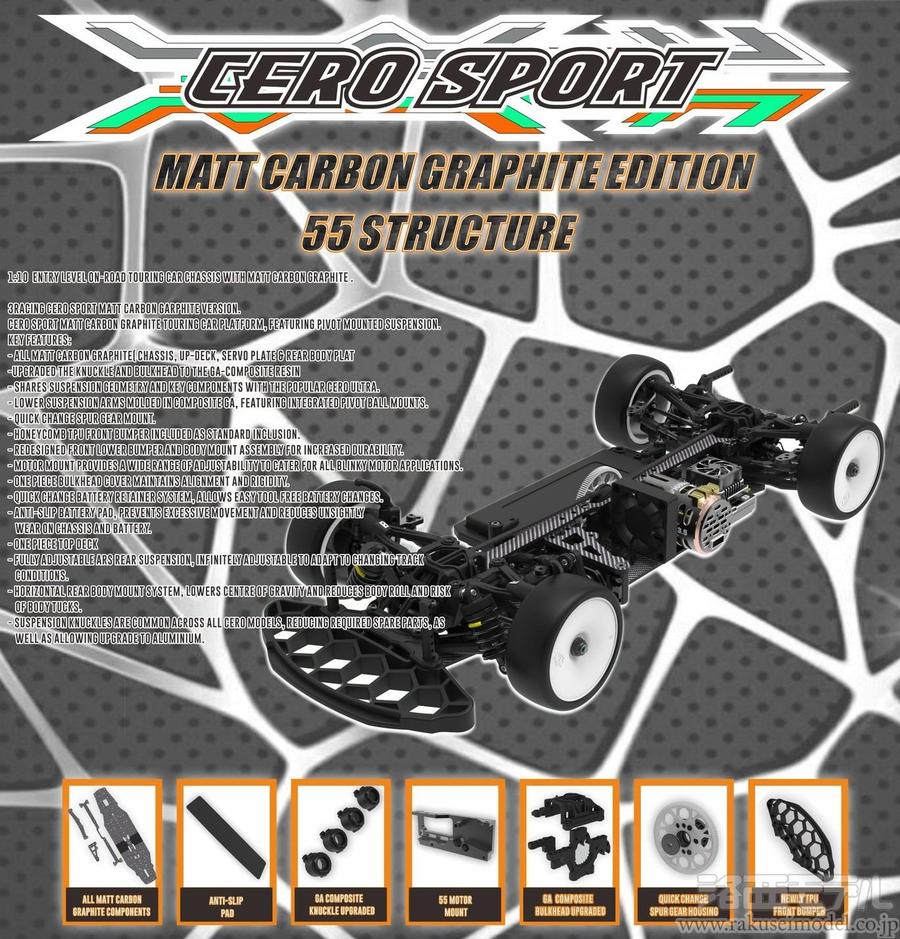 3レーシング CERO-SPORT55GA 1/10 CERO SPORT (55) マットブラック仕様