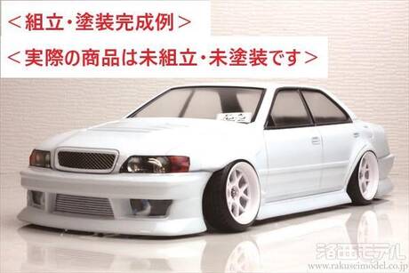 PANDORA RC PAB-3197 TOYOTAチェイサーJZX100(BN SPORTS公認：ラジコン