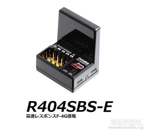 双葉電子 00107287-3 R404SBS-E (F-4G) 受信機：ラジコン専門店 洛西モデル