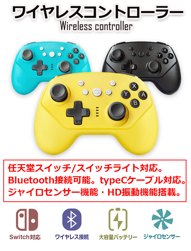 楽天市場】Nintendo Switch コントローラー ワイヤレスコントローラー