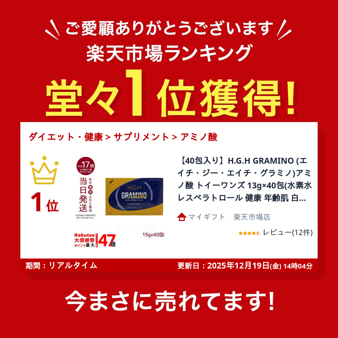 楽天市場】【40包入り】H.G.H GRAMINO (エイチ・ジー・エイチ