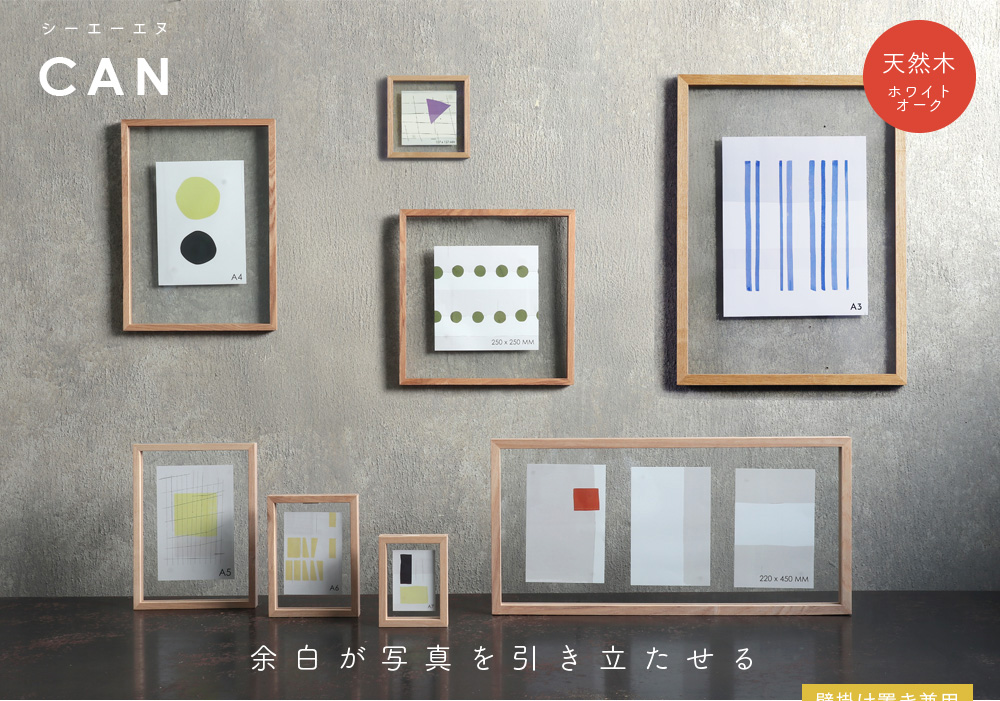 楽天市場】CAN-04 横長 送料無料 写真立て フレーム ポストカード 3枚