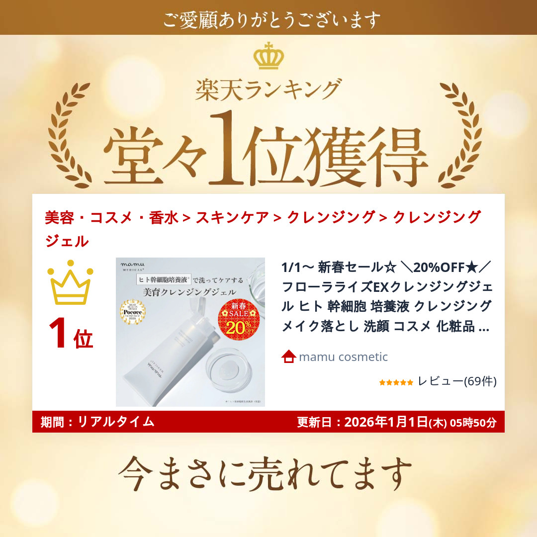 楽天市場】＼3/4 20時～ ☆20%OFF／ フローラライズEXクレンジング