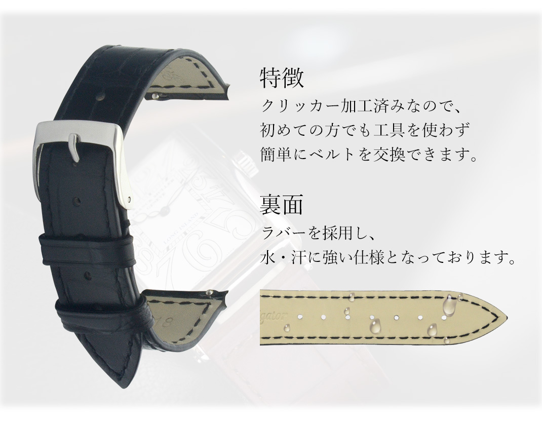 楽天市場】フランク ミュラー 用 裏面防水 ベルト バンド アリゲーター