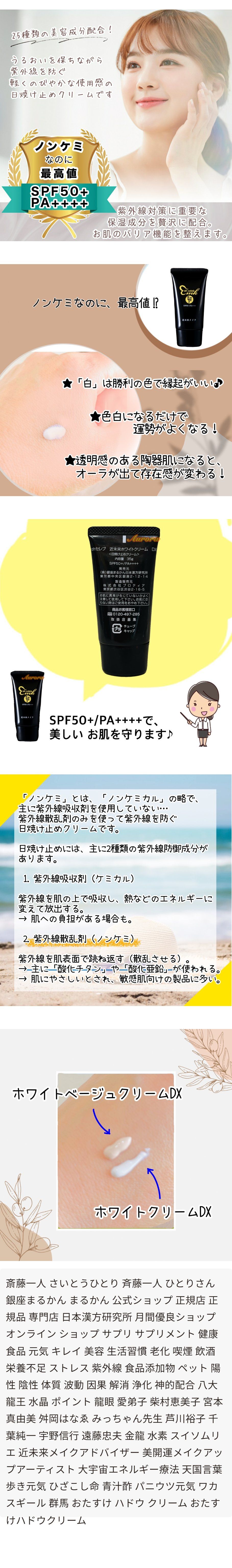 楽天市場】【ohセレブ 近未来 ホワイトクリームDX】 SPF50+ PA++++ 35g