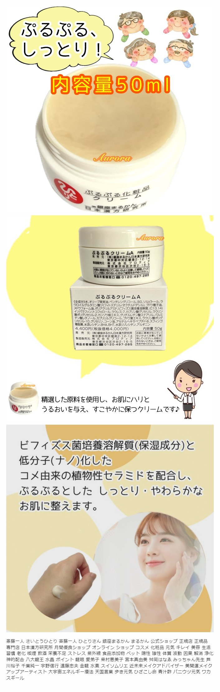 楽天市場】【ぷるぷるクリーム】 スキンケア 生薬 ストレス RODエキス