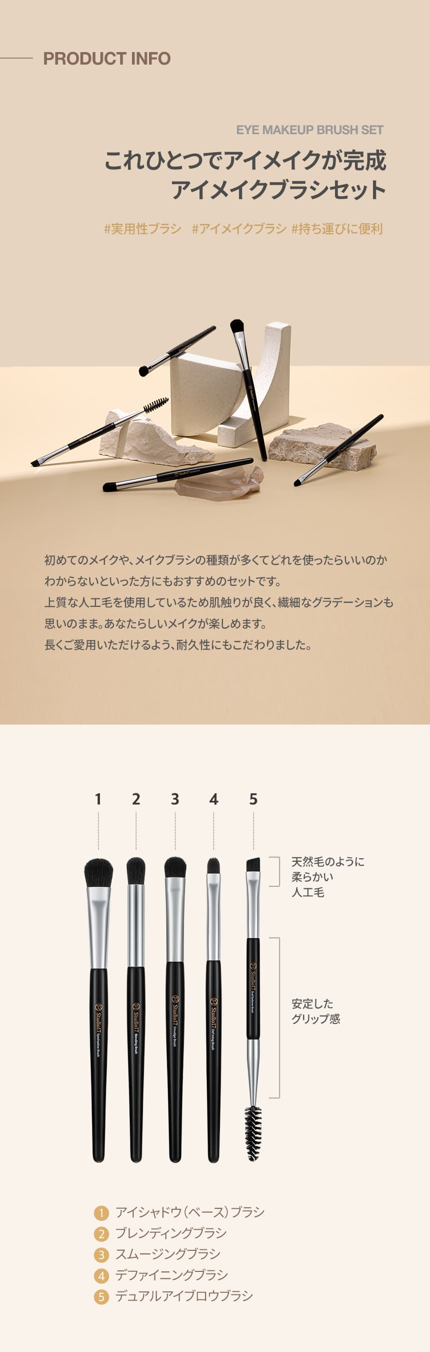 楽天市場】【studio17日本公式】アイメイクブラシセット（アイシャドウ