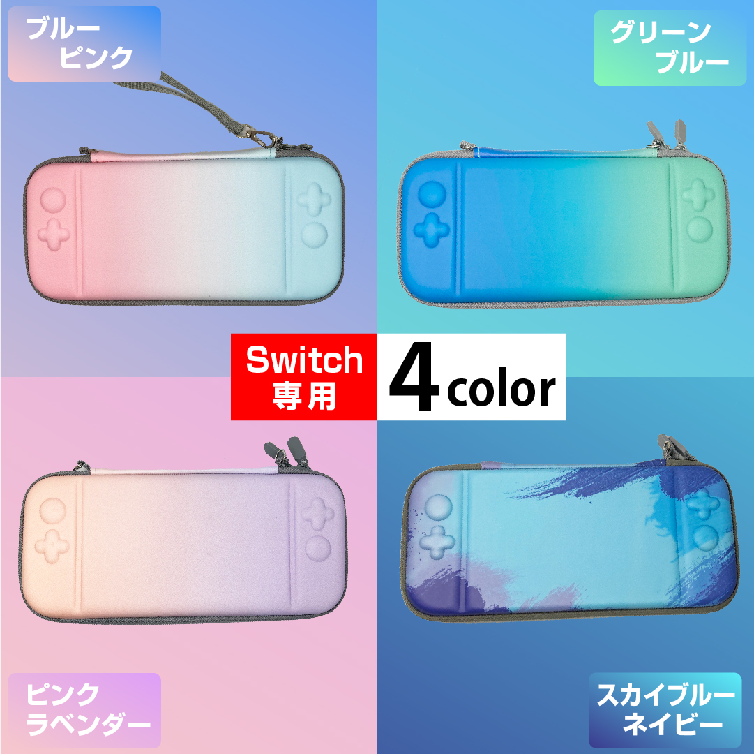 楽天市場】スイッチ ケース おしゃれ シンプル マリオ スイッチライト