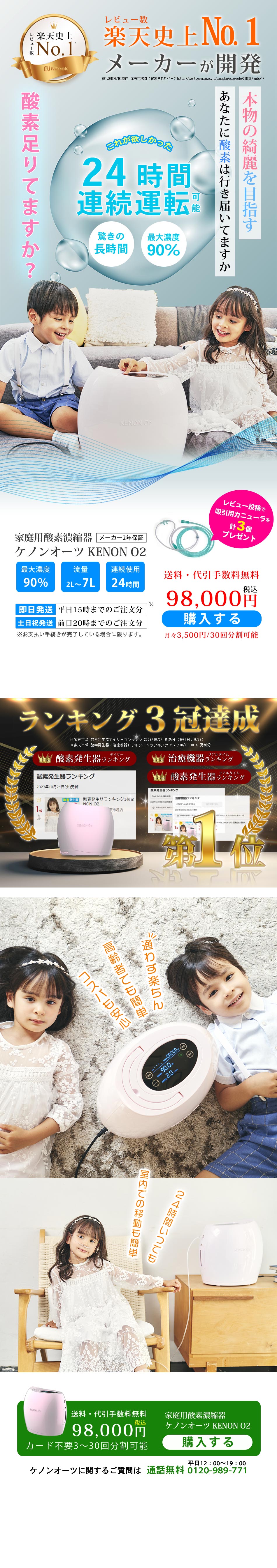 楽天市場】酸素発生器ランキング1位※ ケノンオーツ（KENON O2）運動後