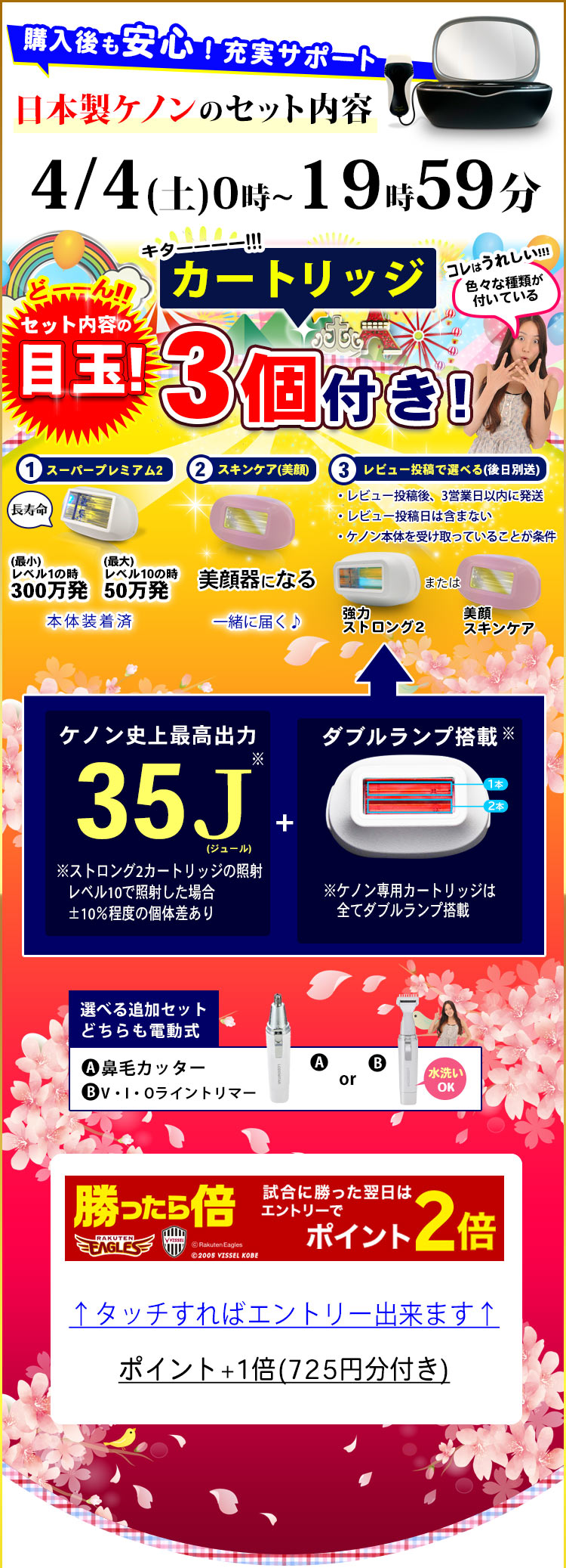 楽天市場】【ケノン 公式 最新バージョン】日本製 脱毛器 ランキング
