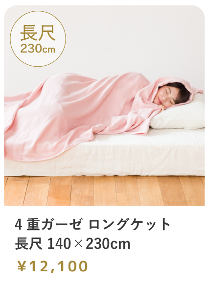 湯洗い８重ガーゼ毛布　ガーゼケット　クムコ　公大　cumuco cumuco 8重 ガーゼ毛布 シングル 日本製 140×200cm 綿100% : Mode