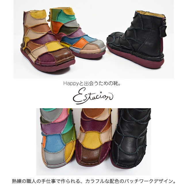 Estacion エスタシオン ブーツ レディース 本革 歩きやすい 疲れにくい