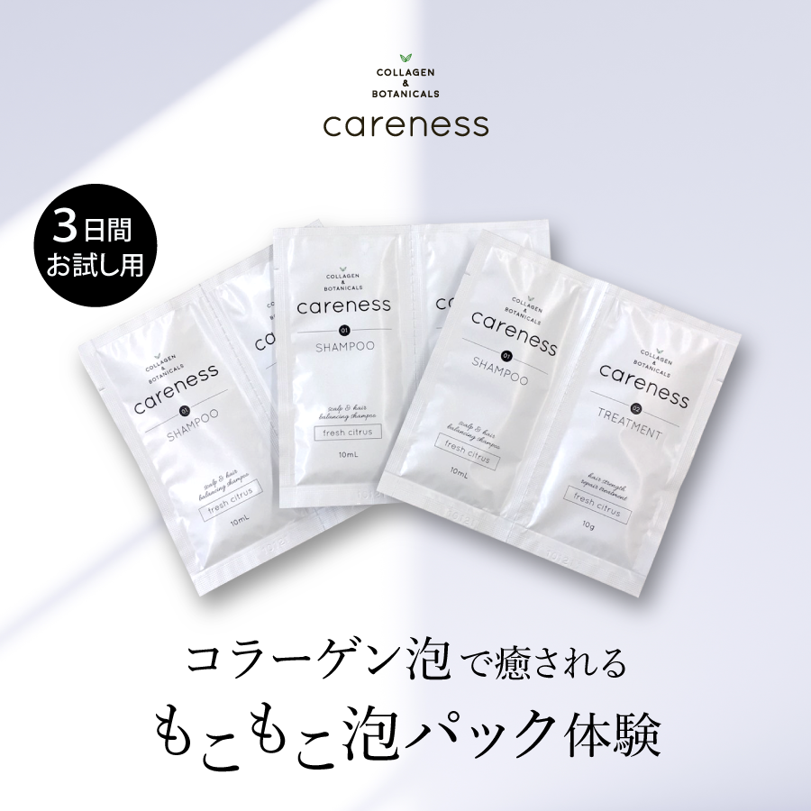 楽天市場】【公式】ケアネス careness トリプルリセットスリム 90g(3g