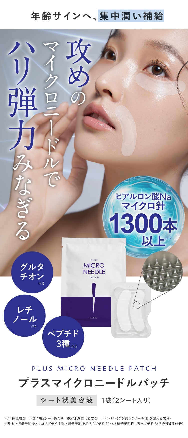 楽天市場】マイクロニードル パッチ マイクロパッチ ニードル パッチ