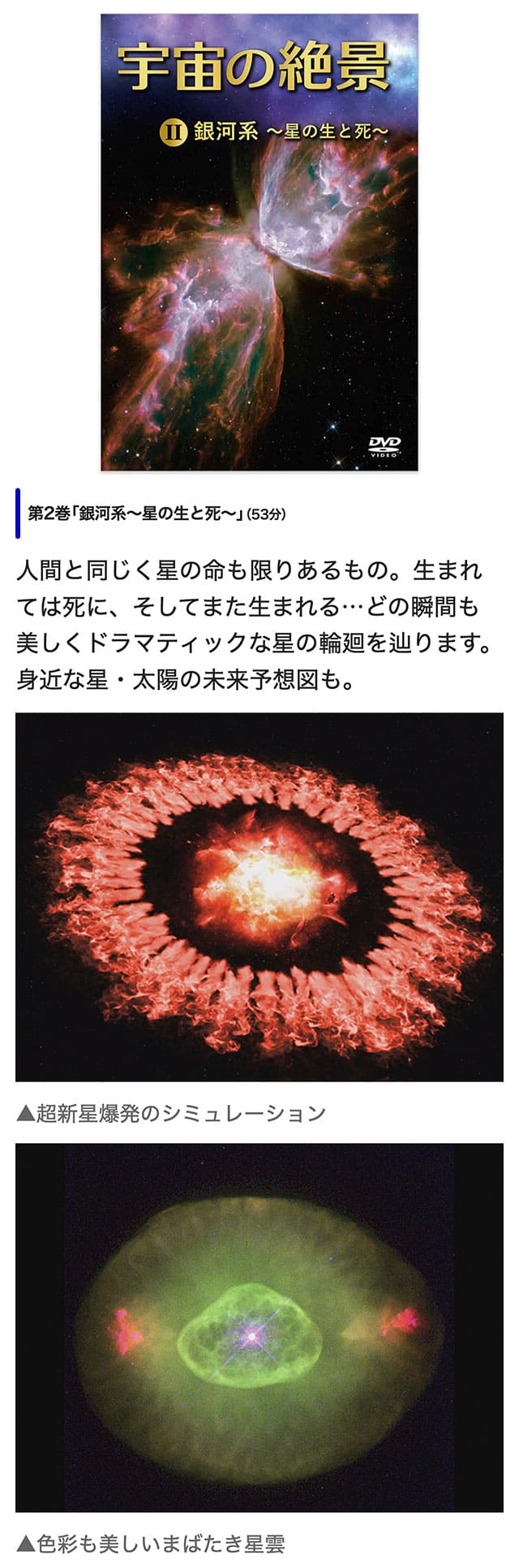 楽天市場】宇宙の絶景 ブルーレイ全5巻 ユーキャン通販 : ユーキャン