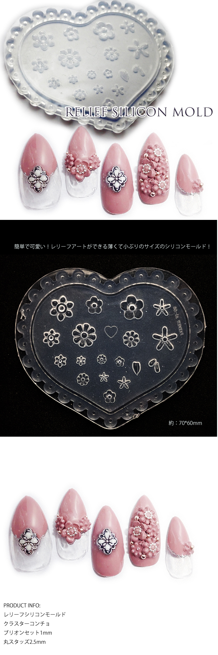 楽天市場】レリーフネイル シリコンモールド レリーフアート 花