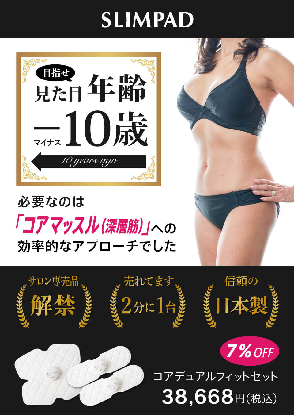 SLIMPAD（スリムパッド）メーカー公式販売サイト