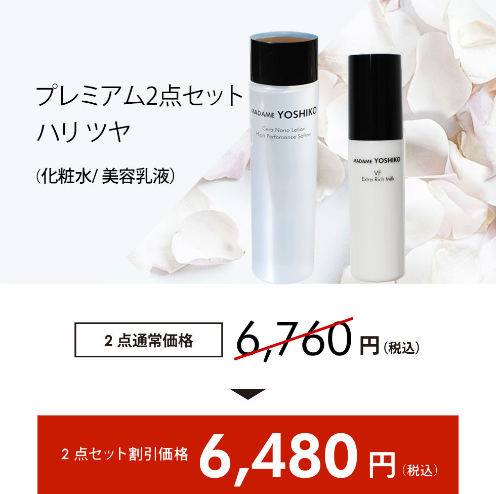 化粧水 乳液 2点セット ‐ エイジングケアライン