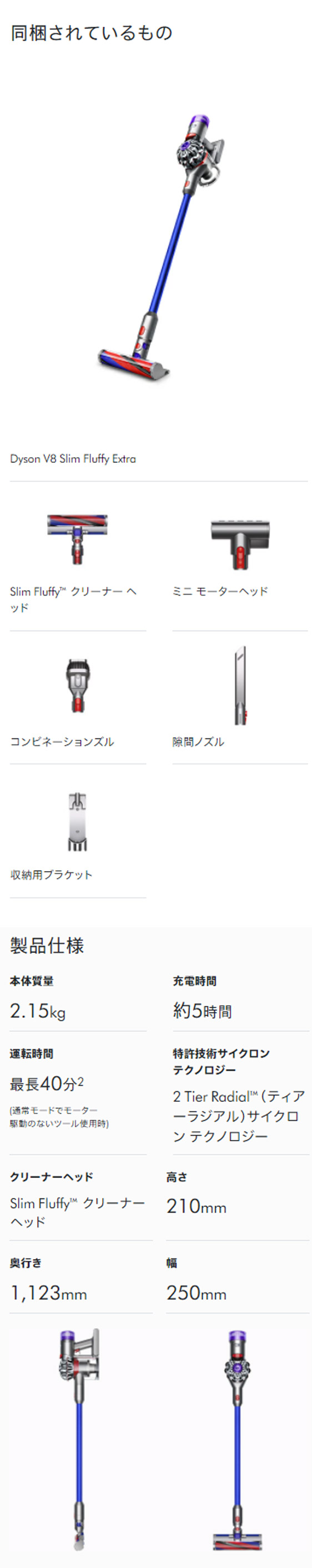 楽天市場】【特別価格】 ダイソン Dyson V8 Slim Fluffy Extra 掃除機