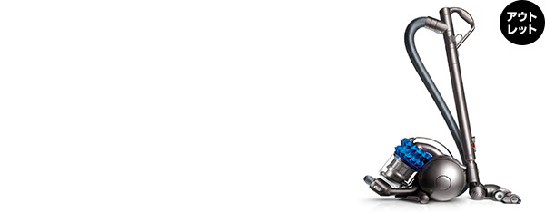 ダイソン キャニスター型掃除機 | Dyson公式 楽天市場店