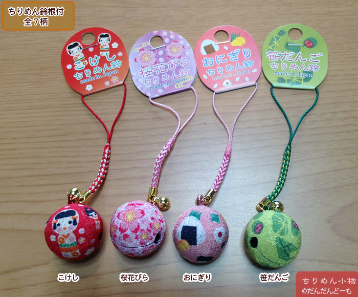 楽天市場】根付 かわいい ストラップ 桜 おにぎり こけし 雪ダルマ 鈴
