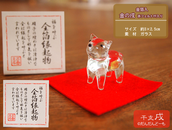 楽天市場】犬 戌 置物 ガラス ガラス細工 日本製金箔 かわいい表情