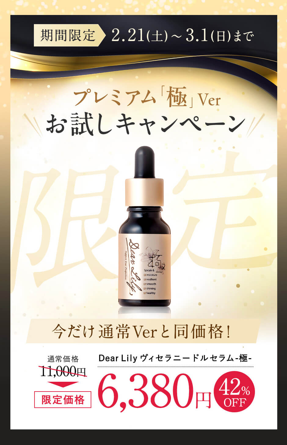 楽天市場】ニードル美容液で年齢サインに速攻！DearLily ディアリリー