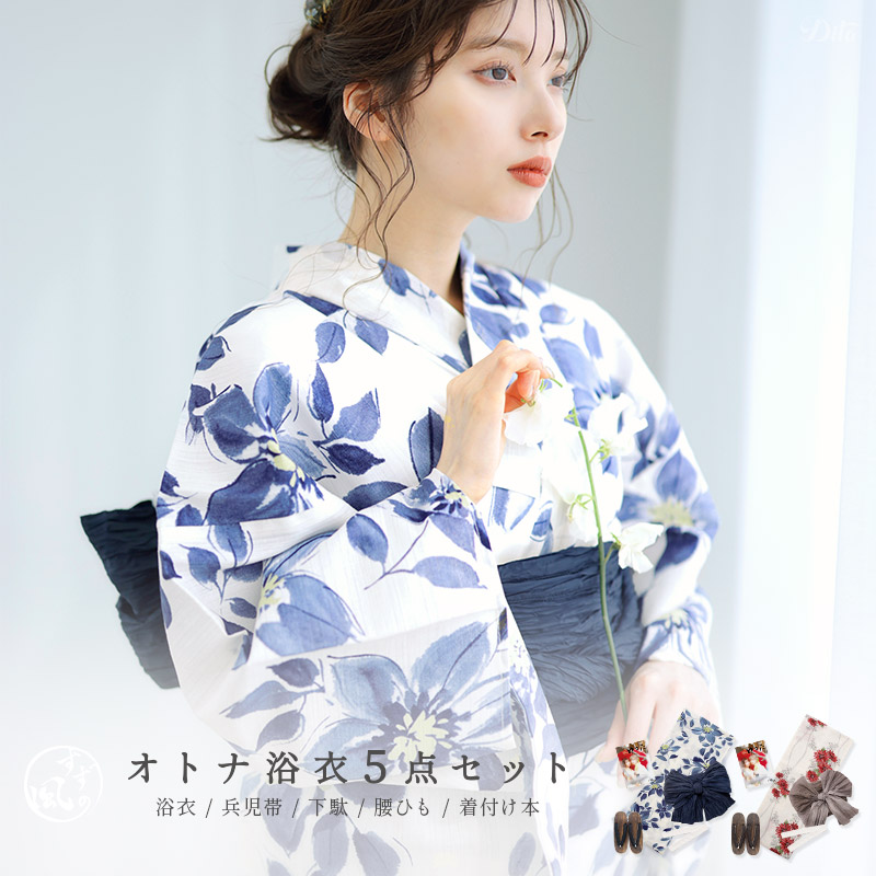 浴衣　紺色　白　兵児帯　帯セット　ディータ SOUBIEN（創美苑） 浴衣 レディース 3点セット （浴衣/兵児帯/下駄