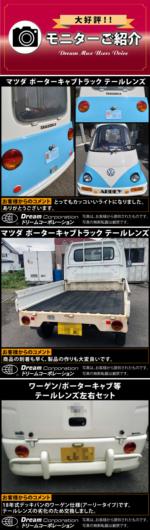 楽天市場】マツダ ポーターキャブ トラック タケオカ 旧型 アビー 専用