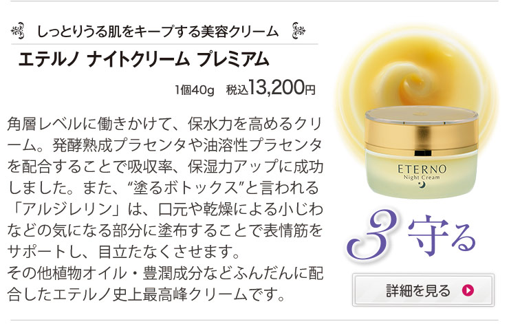 楽天市場】【スキンケア美肌集中3点セット】“ハリ・潤い・キメ”を