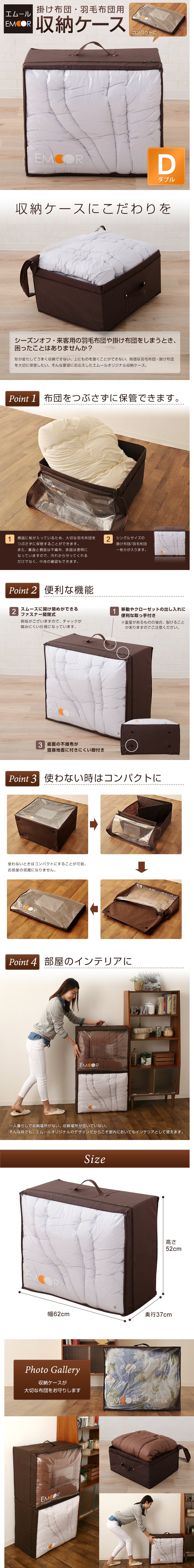 楽天市場】【本日20時〜4H全品P5倍】掛け布団 羽毛布団用収納ケース