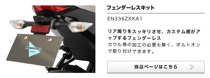 Ninja ZX-25R ZX-4R SE ZX-4RR リアキャリア＋リアボックスセット30L