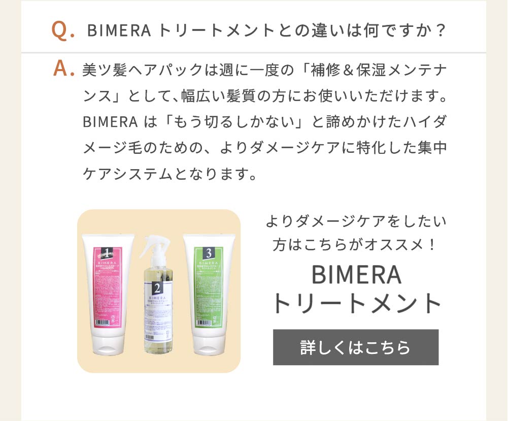 楽天市場】ヘアパック 美ツ髪 -mistuba-（ロングヘアで3ヵ月分） 美容