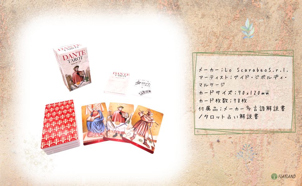 楽天市場】ダンテ タロット Dante Tarot タロット占い方 日本語解説書