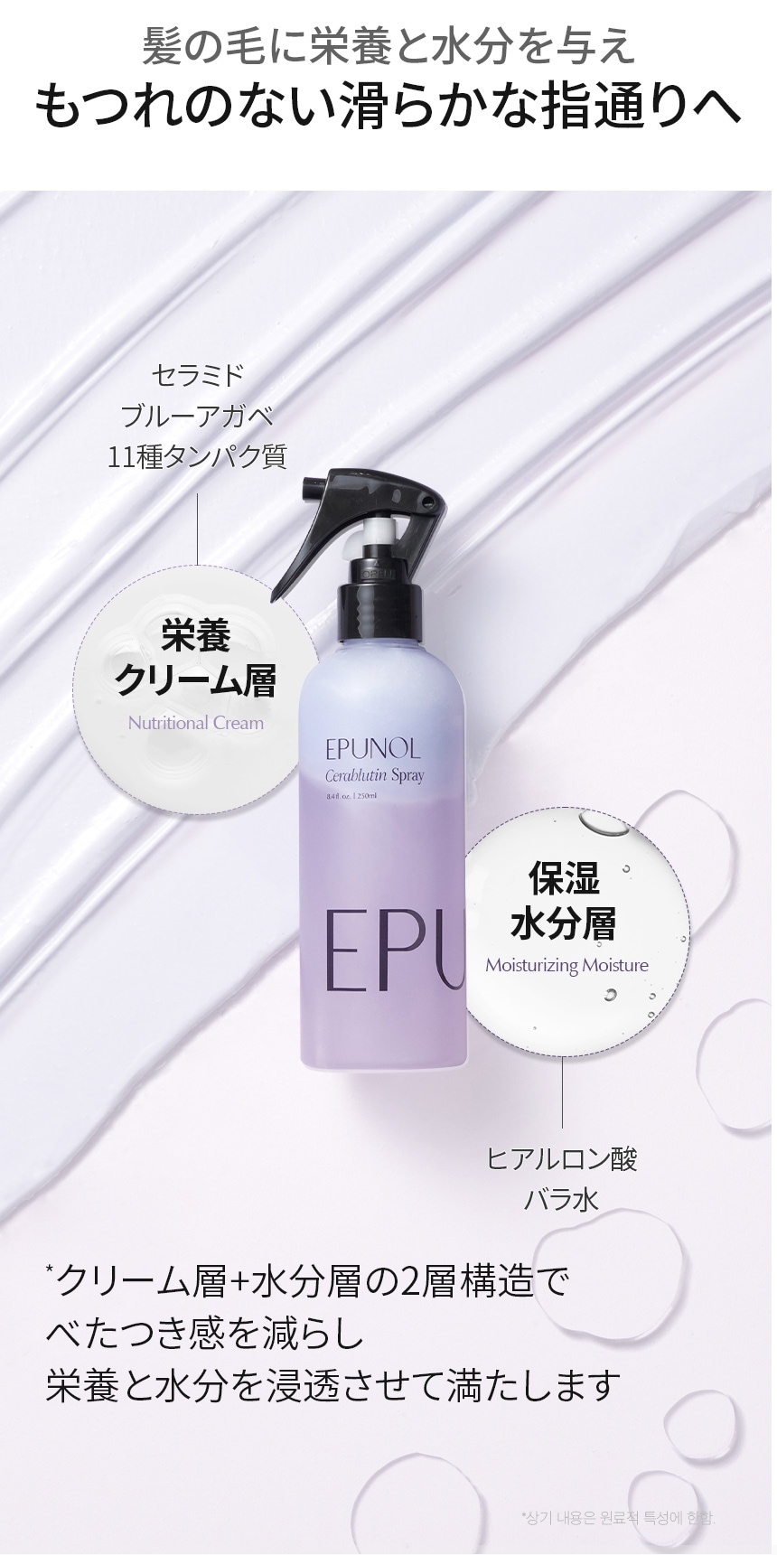 楽天市場】【EPUNOL公式】 エピュノール 洗い流さないトリートメント