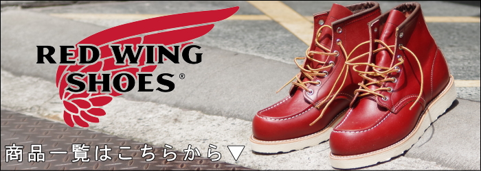 楽天市場】○○ レッドウィング RED WING WABASHA BOAT 9171