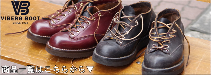 楽天市場】○○ VIBERG[ ヴァイバーグ ] 9