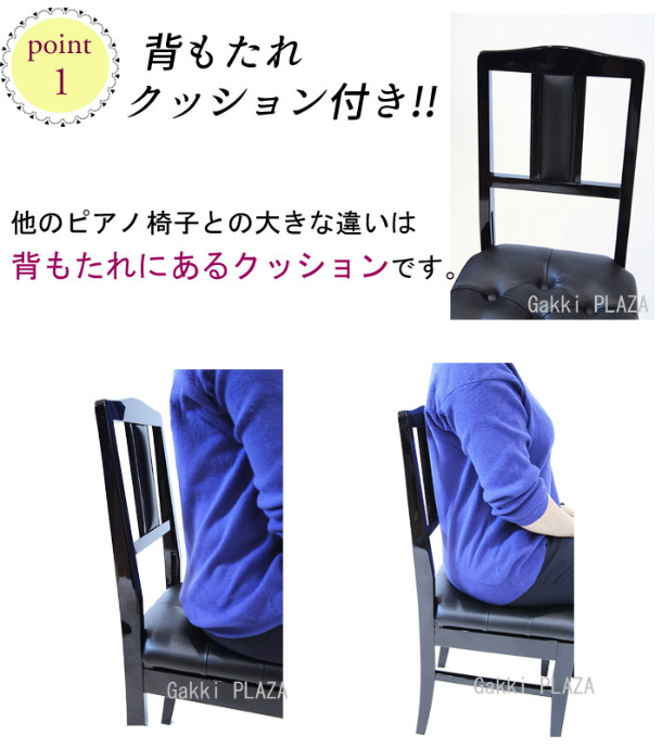 楽天市場】【吉澤】背もたれ クッション付！ピアノ椅子 5K-DX