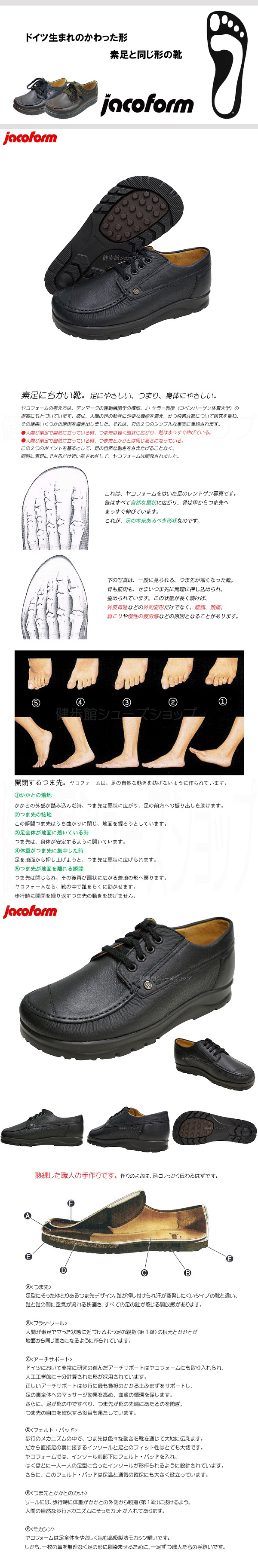 楽天市場】ヤコフォーム YC1258 ブラック 足に身体にやさしい衝撃吸収