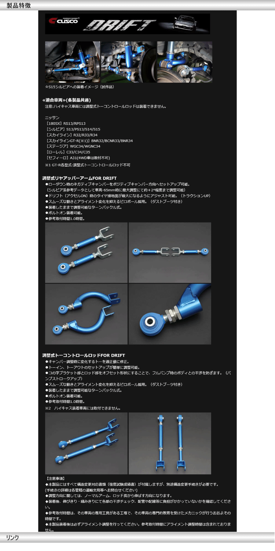 楽天市場】CUSCO クスコ 調整式リヤアッパーアーム GR86 （GRハチロク