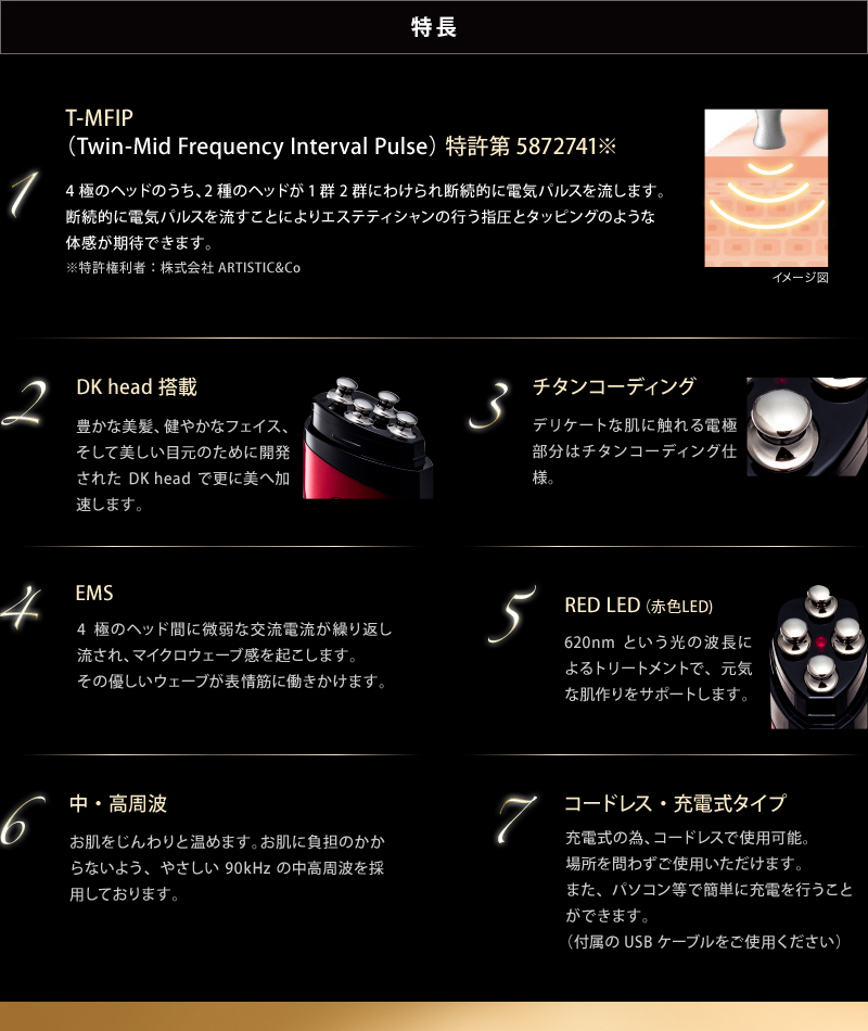 美顔器】アデランス ビューステージ ベガス プレミアム（イタリアン